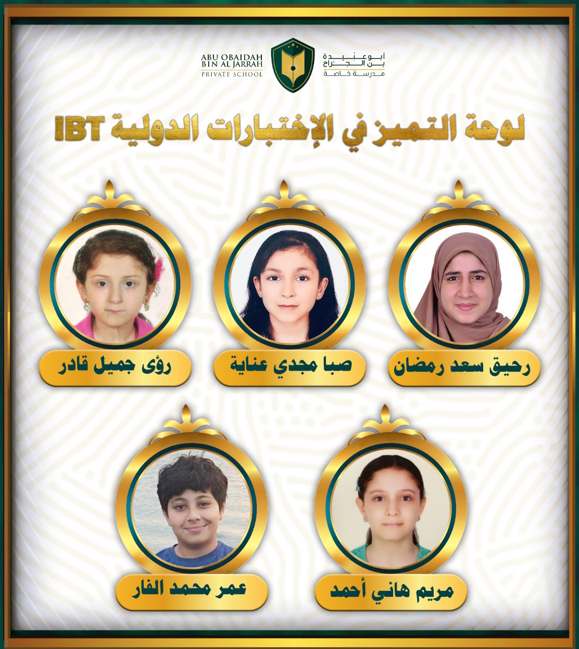 Outstanding Students in IBT International Tests, 2020/2021